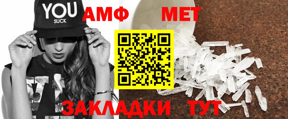 АМФ  АМФ  Вход с VPN  Amphetamine VHQ  Старый Оскол 