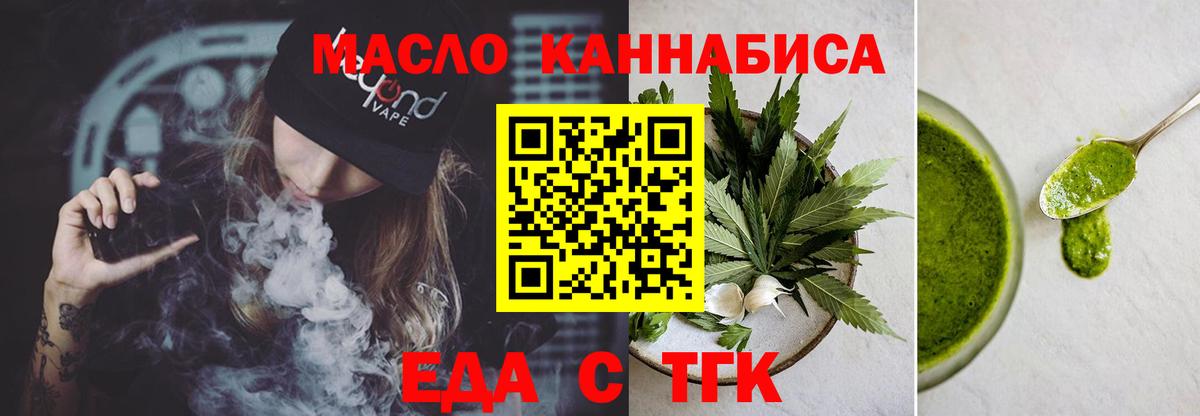Печенье с ТГК конопля Старый Оскол