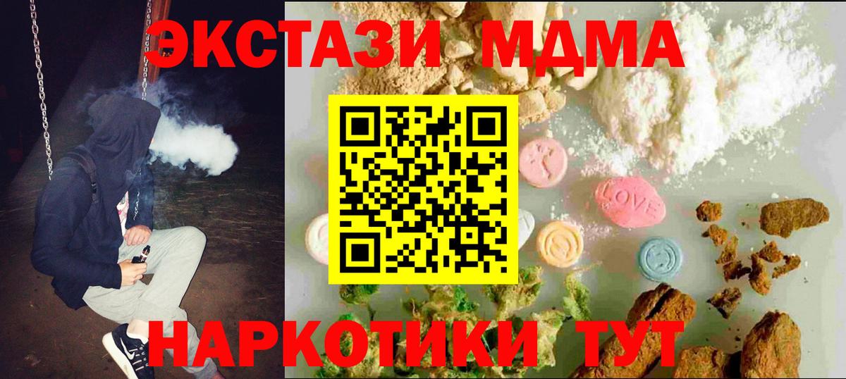Ecstasy 250 мг Старый Оскол