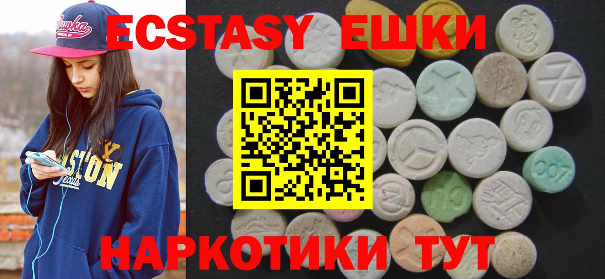 mega ТОР  Вход с VPN  Старый Оскол  Экстази mix 