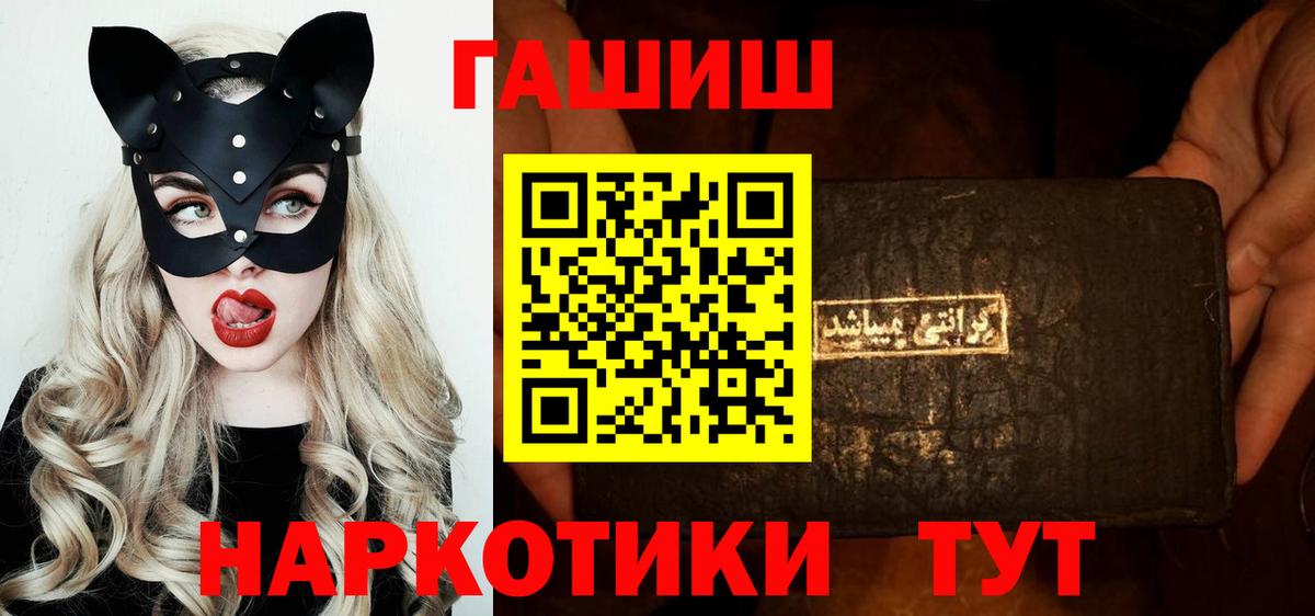 ГАШИШ убойный Старый Оскол