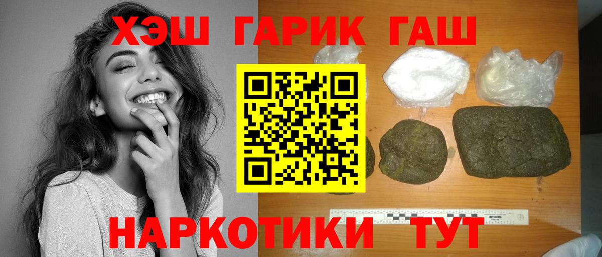 ГАШИШ индика сатива  ГАШ  продажа наркотиков  Старый Оскол  Вход с VPN  Гашиш хэш 
