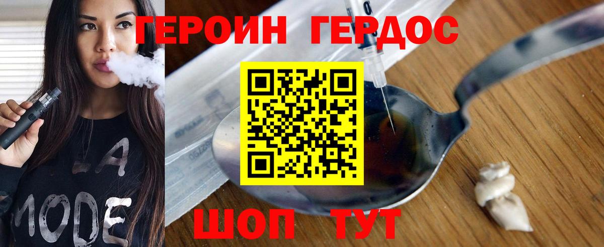 ГЕРОИН Афган  Вход с VPN  Старый Оскол 