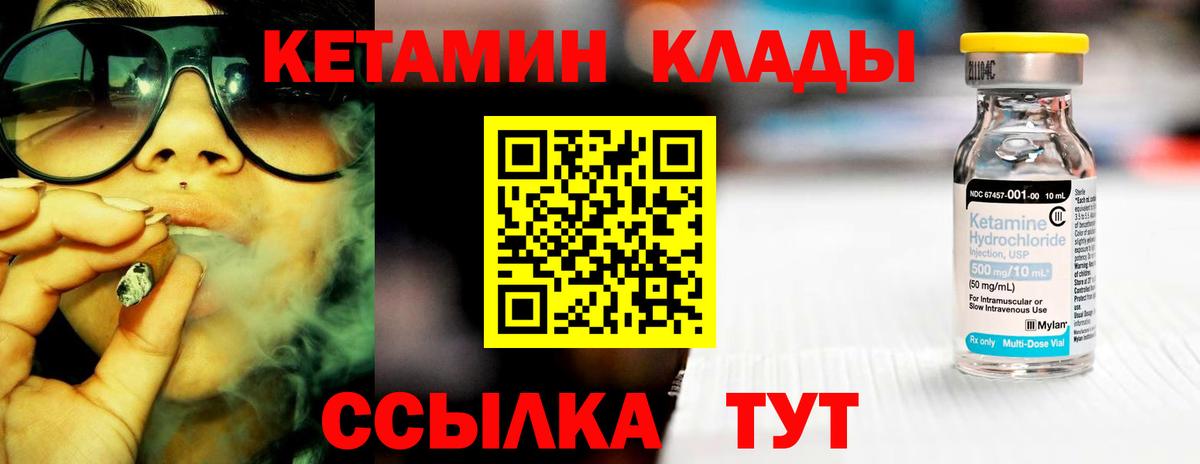 Старый Оскол  КЕТАМИН VHQ  MEGA как войти  Вход с VPN 