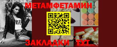 амфетамин Ангарск