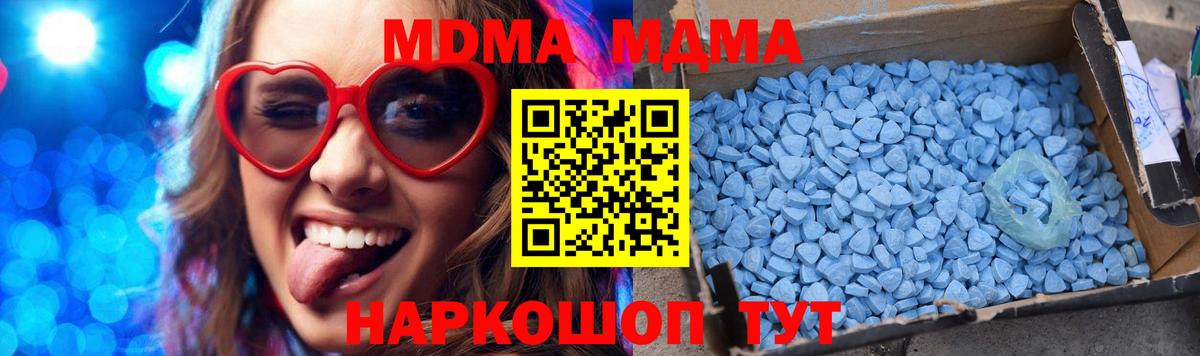 Старый Оскол  MDMA молли  MDMA Molly  Вход с VPN 