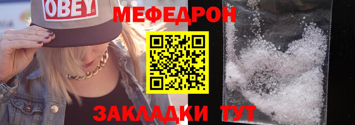 МЕФ кристаллы  Вход с VPN  Старый Оскол  МЯУ-МЯУ mephedrone 