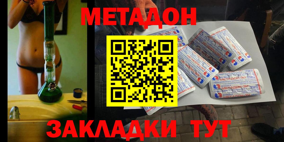 Метадон VHQ  Метадон кристалл  Вход с VPN  Старый Оскол 