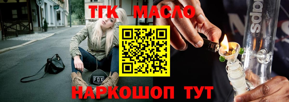Дистиллят ТГК вейп с тгк Старый Оскол