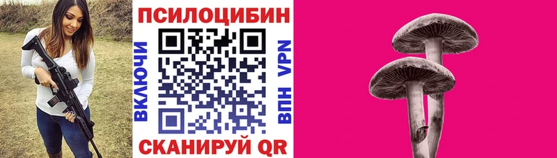 Псилоцибиновые грибы прущие грибы  гидра tor  Старый Оскол 