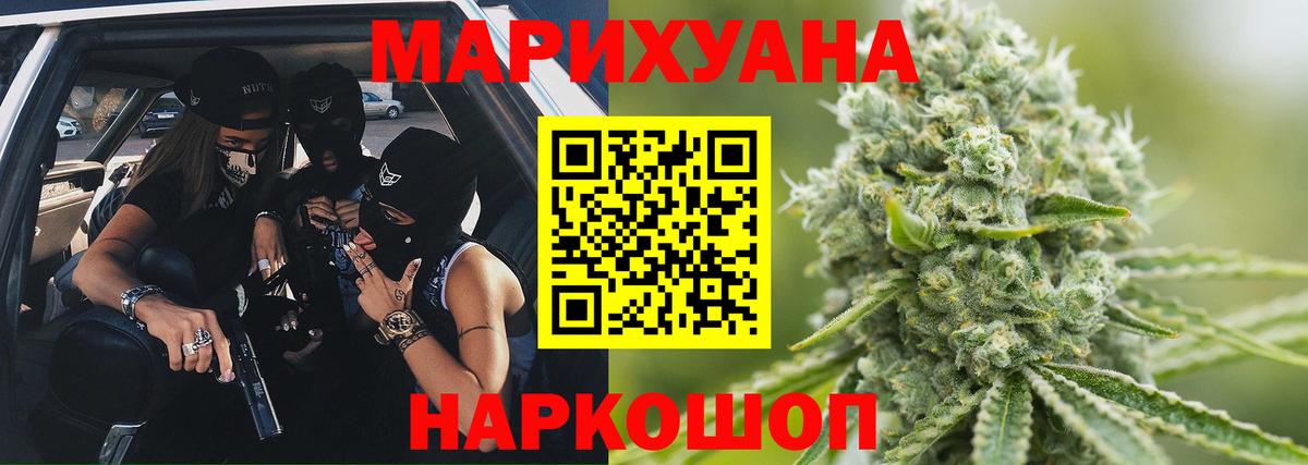 Старый Оскол  МАРИХУАНА VHQ  МАРИХУАНА план  Вход с VPN 